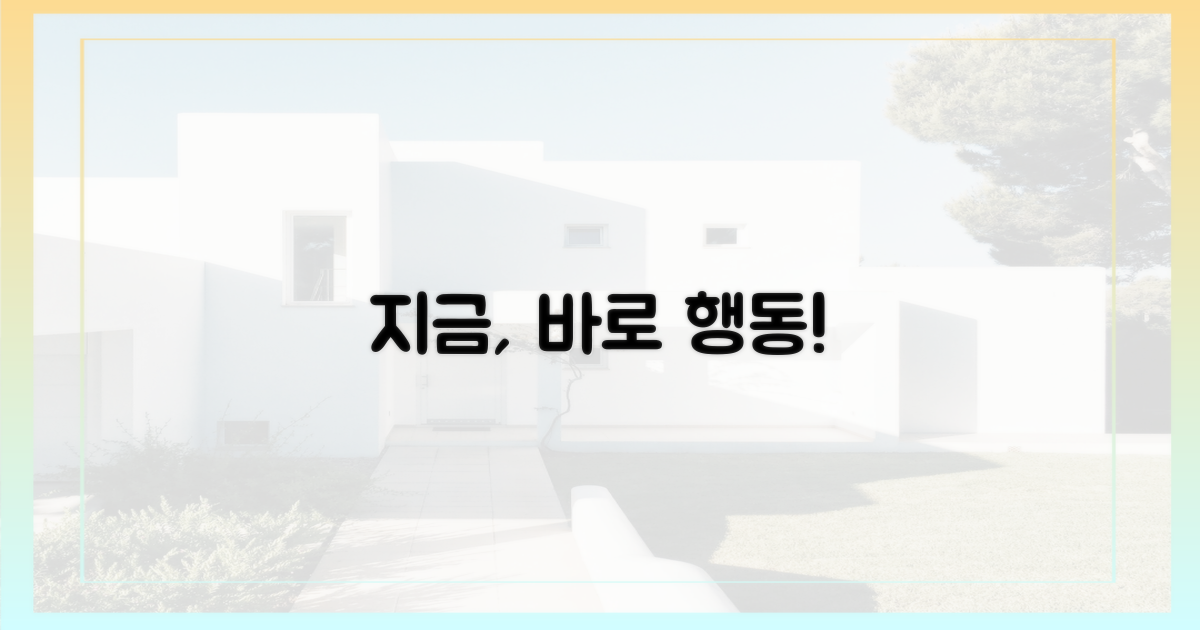 지금 당신이 해야 할 일은?
