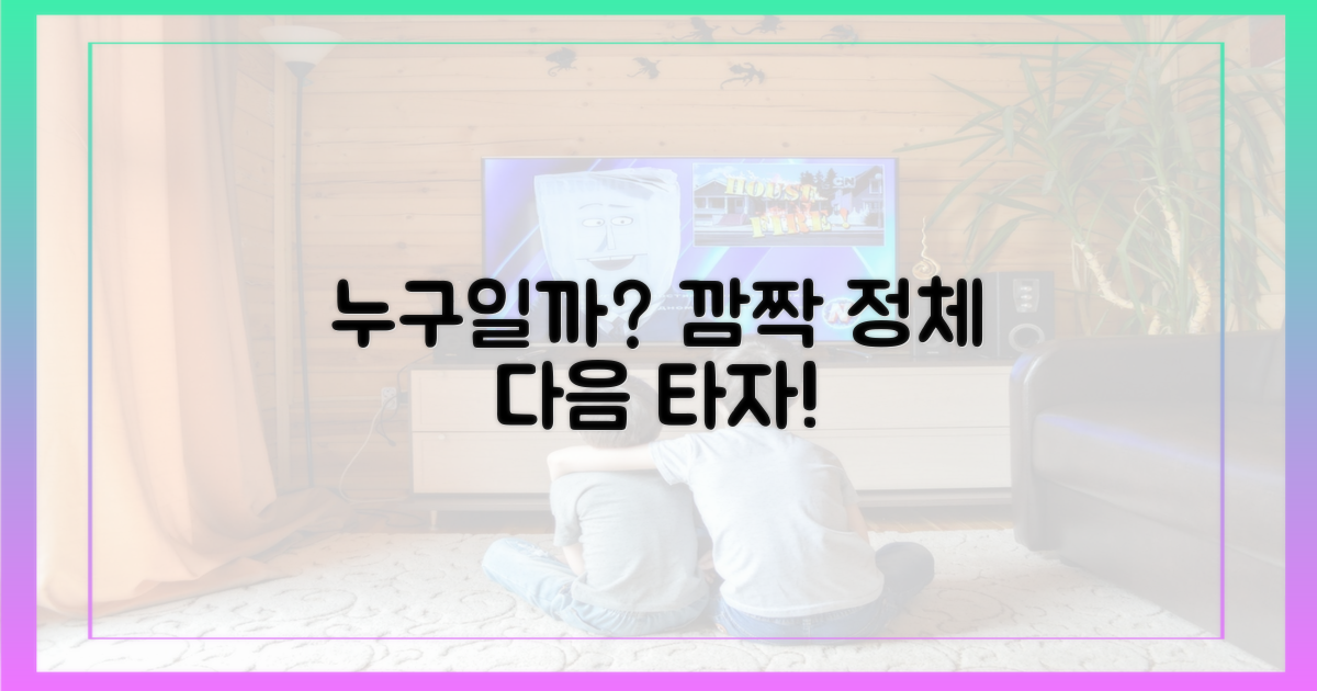 다음은 누구?