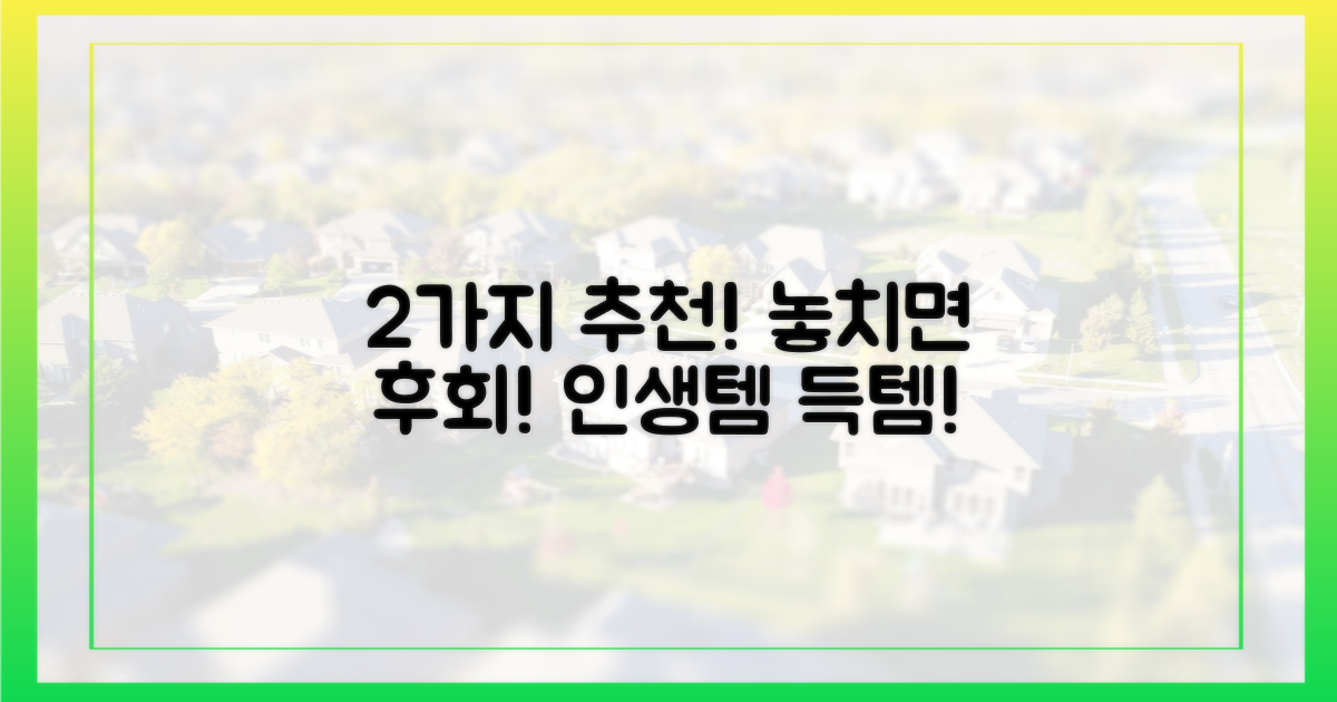 2가지 추천 상품