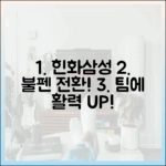 초보도 흥미진진! 힌화·삼성 불펜 전환, 팀에 활력!