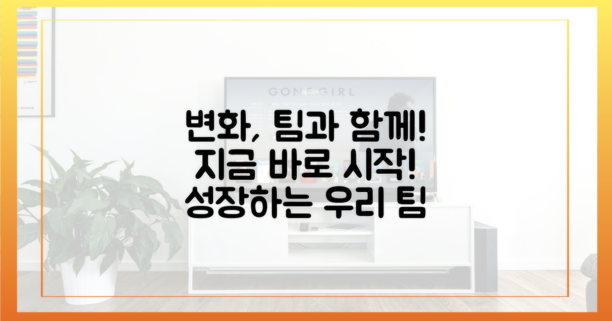 당신 팀도 변화를 시작해요!