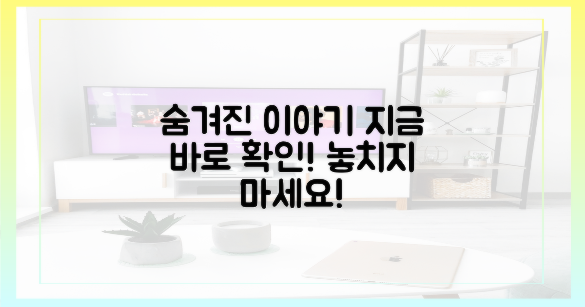 숨겨진 이야기, 지금 바로 확인하세요!