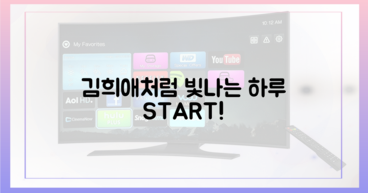 김희애처럼 빛나는 하루를 시작하세요.