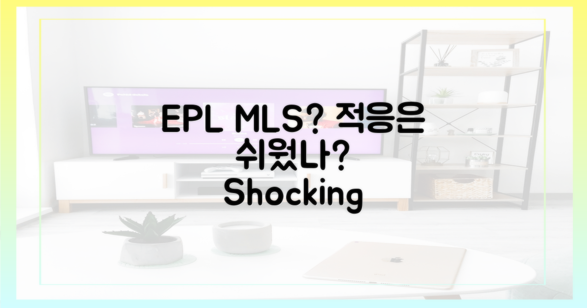 EPL에서 MLS로, 적응은 쉬웠을까?