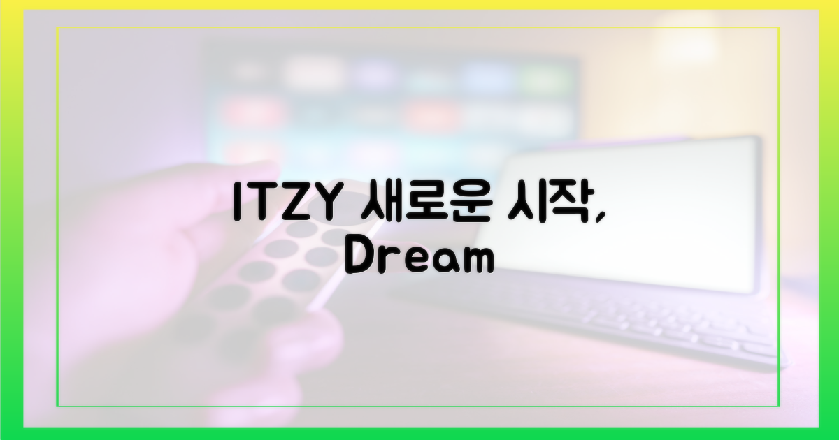 새로운 시작, ITZY의 꿈