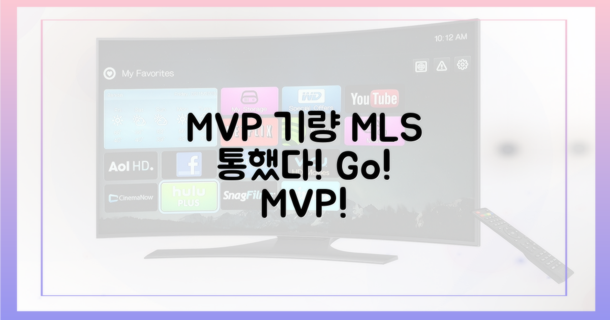 MVP 기량, MLS에서도 통했다