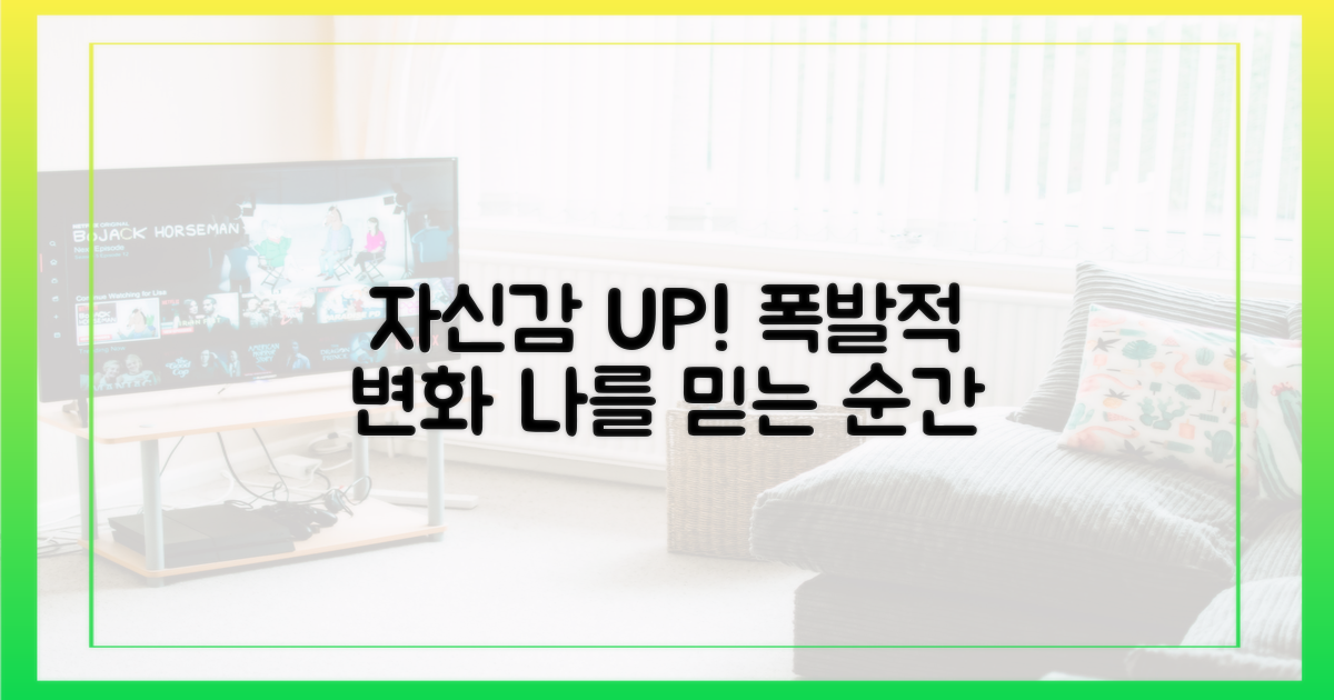 자신감 폭발 이유