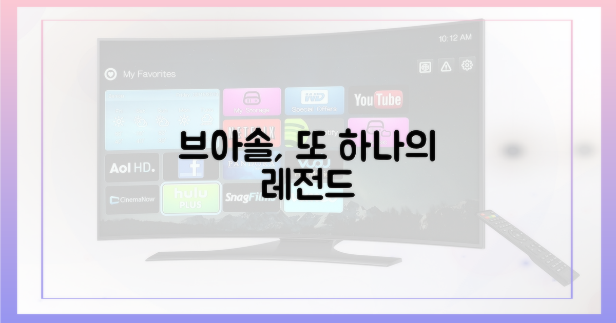 브아솔, 또 하나의 전설