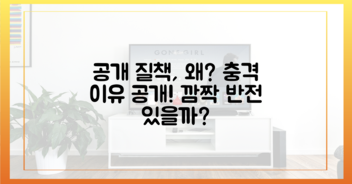 공개 질책, 이유는 뭘까?