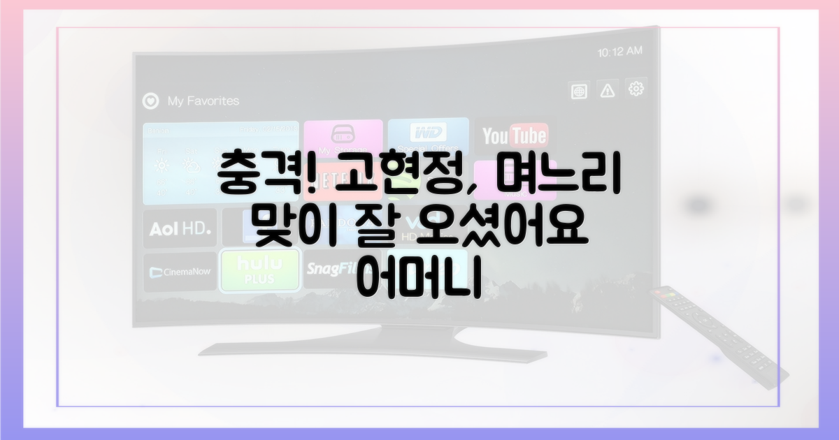 남편 살해' 고현정, 김보라에 "잘 오셨어요 어머니" 주목하세요.