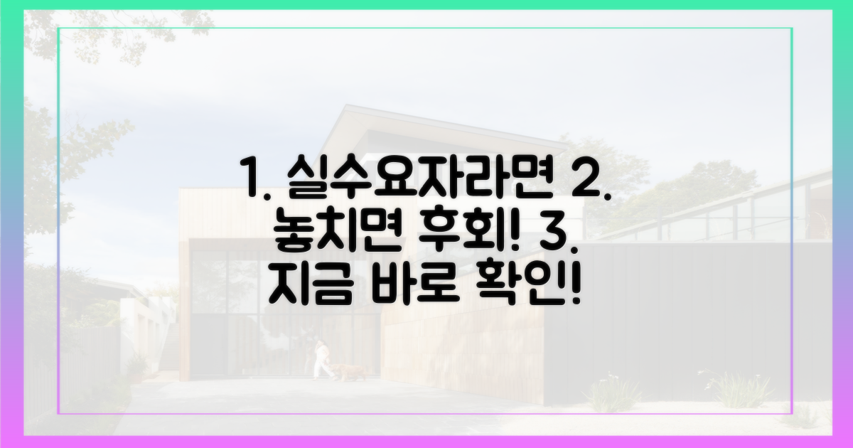 실수요자라면 놓치지 마세요!