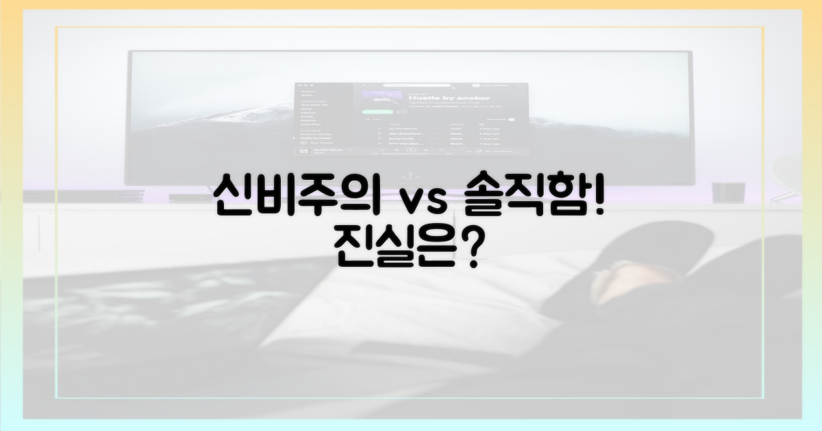 신비주의? 솔직함? 진실은