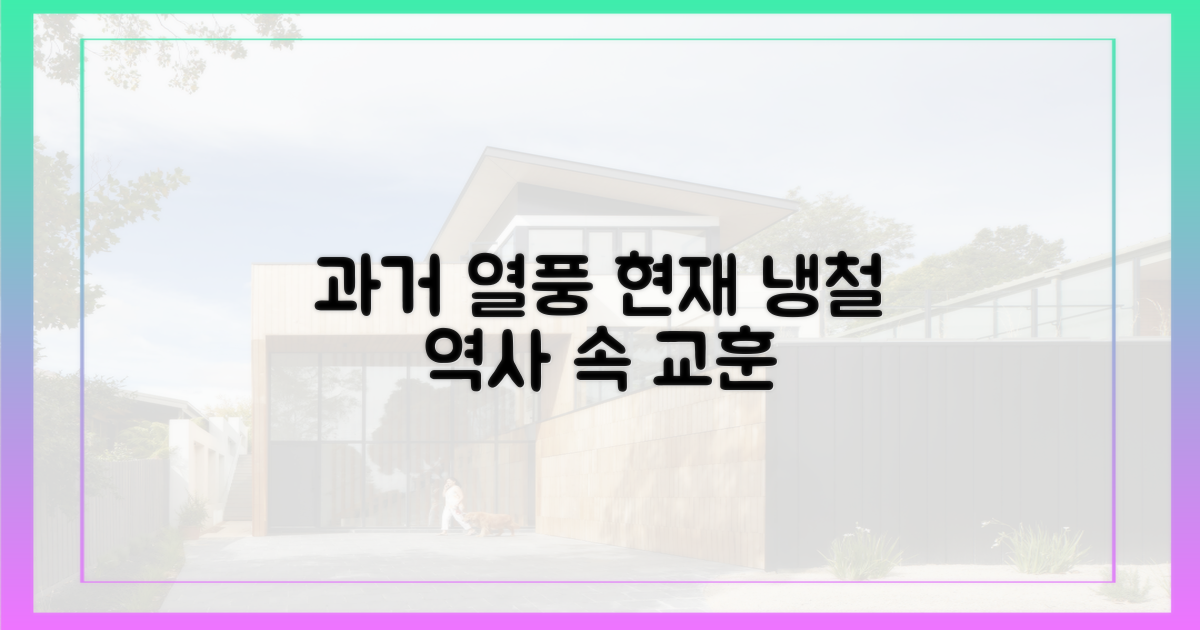 과거 열풍, 현재 냉철