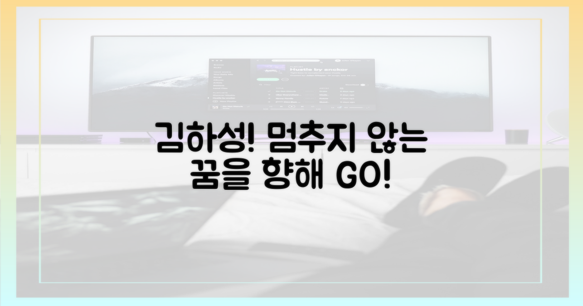 김하성, 꿈을 향한 질주 계속