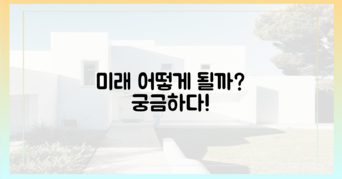 미래 전망은 어떨까?