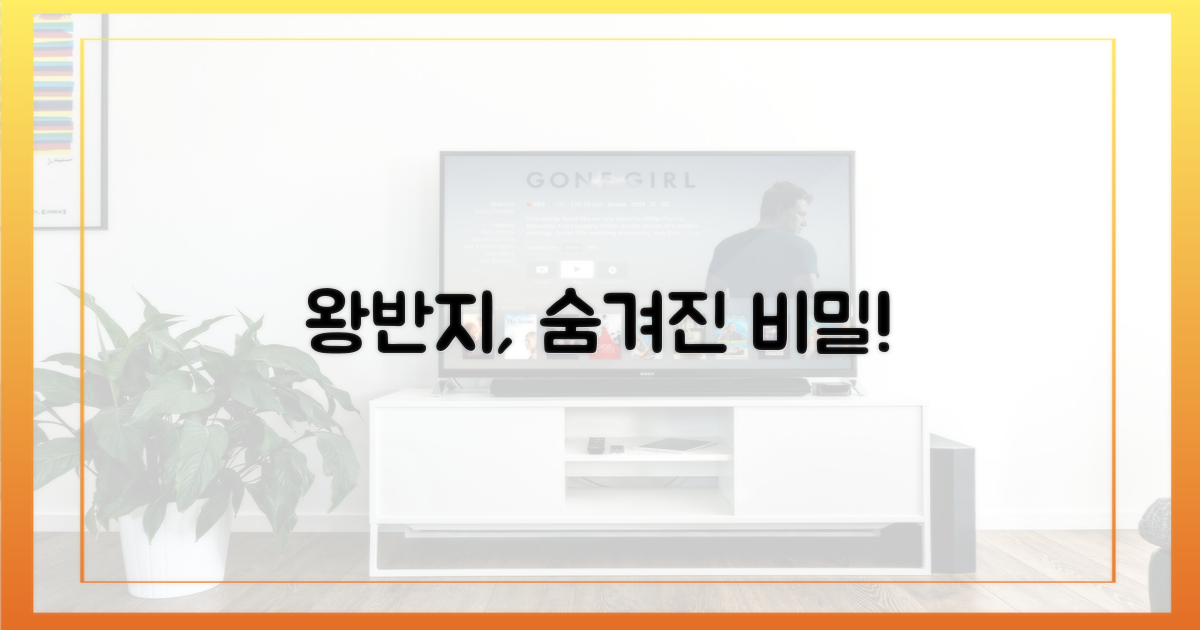 왕반지의 특별한 의미