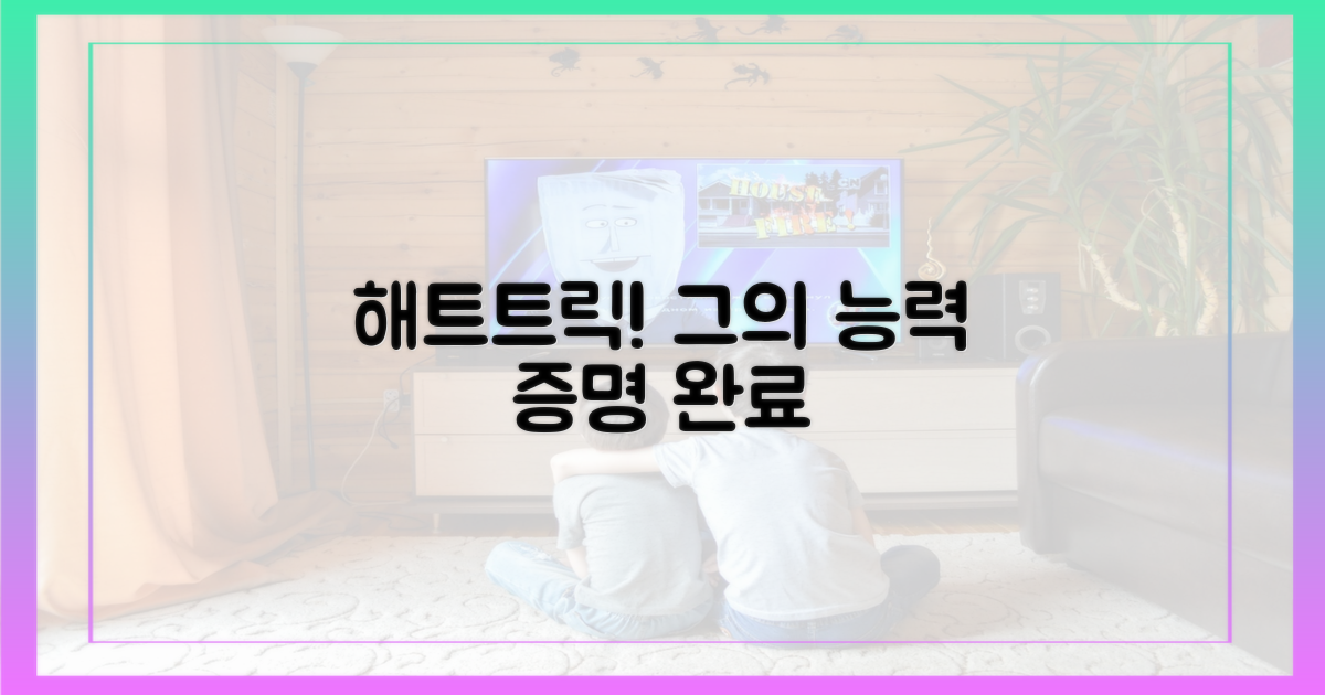이 해트트릭으로 증명된 그의 능력을 보세요.