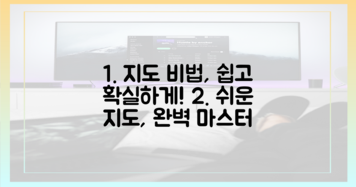 쉬운 강의, 확실한 지도 비법을 알려드릴게요.