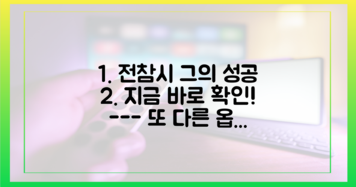 지금 바로 '전참시'에서 그의 성공 스토리를 만나보세요!