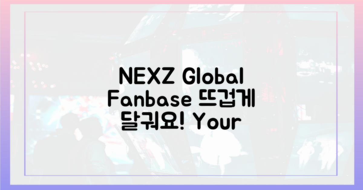 NEXZ 글로벌 팬덤, 뜨겁게 달궈요!