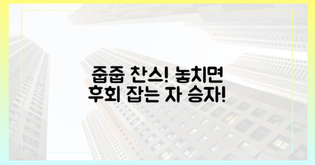 줍줍 찬스, 누가 잡을까?
