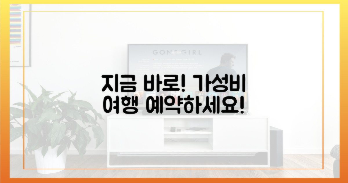 밥값 하는 여행, 지금 예약하세요!