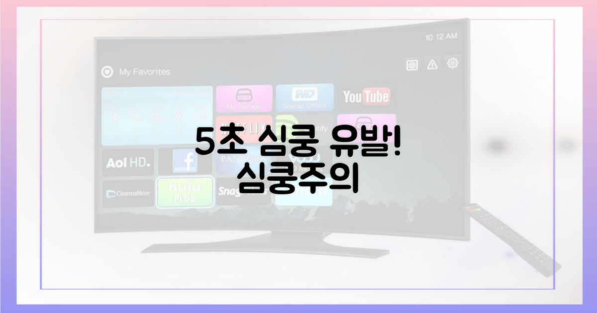 5초 심쿵 유발