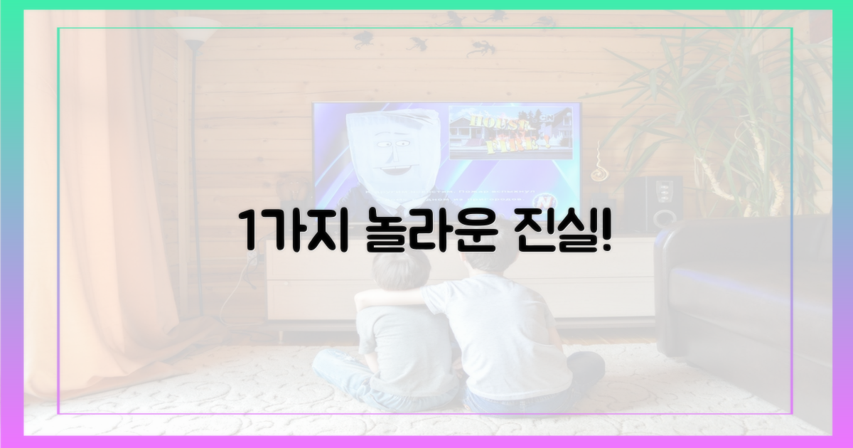 1가지 놀라운 사실