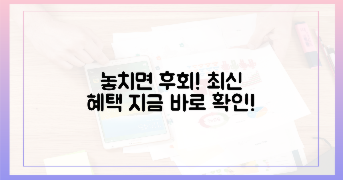 놓치면 후회할 최신 혜택