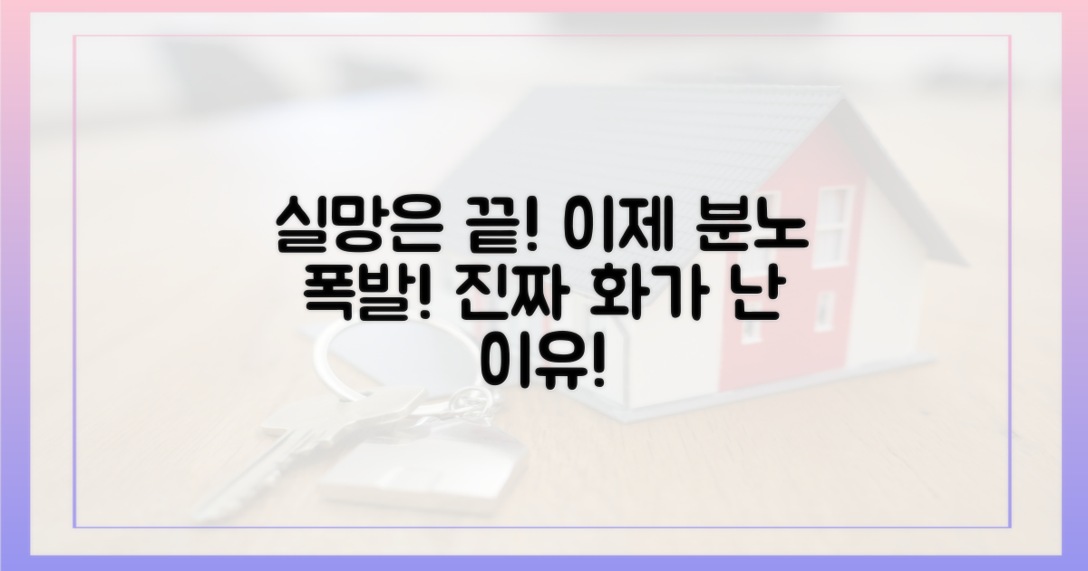 실망' 넘어 '분노' 표출