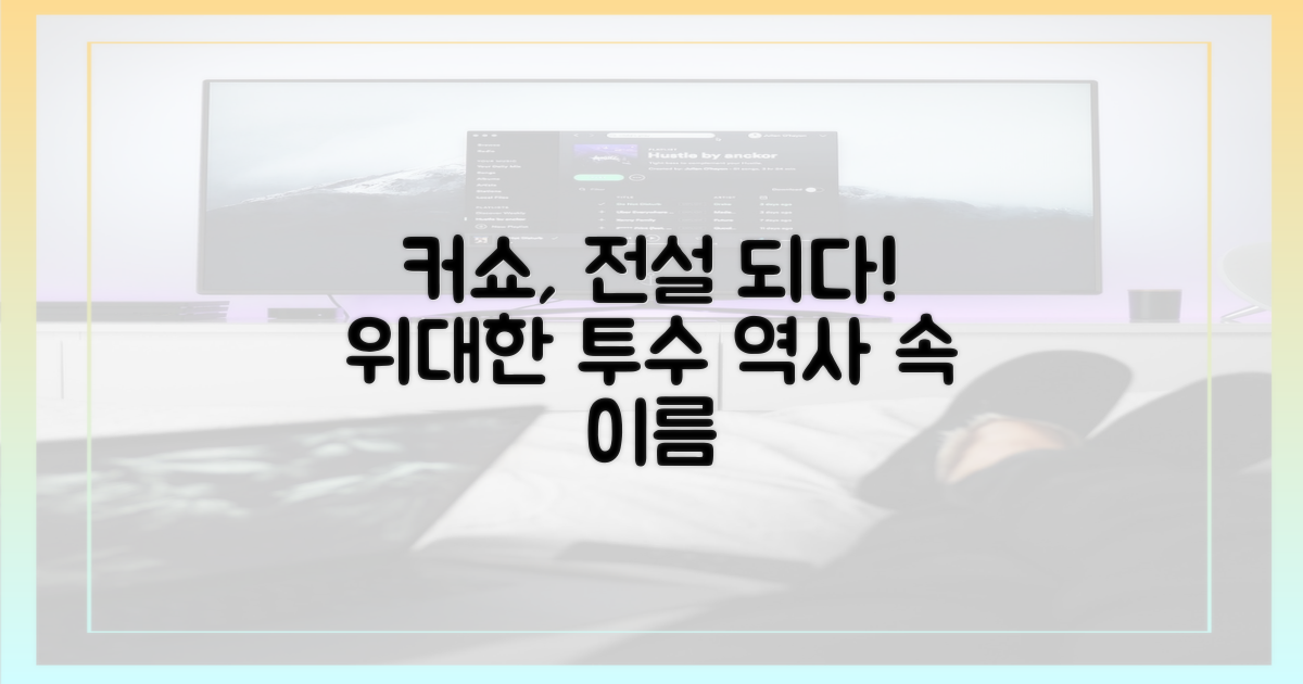 커쇼의 위대함, 역사 속으로