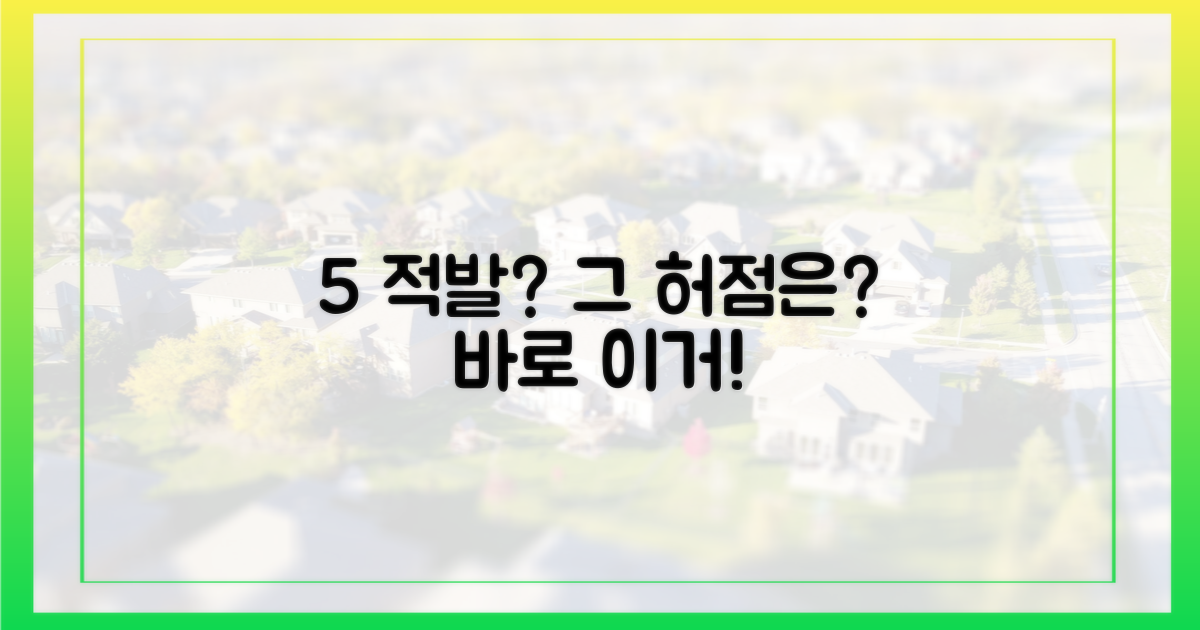 5% 적발률의 허점