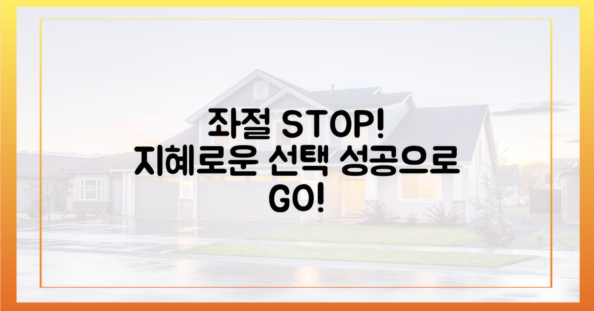 좌절 대신, 지혜로운 선택