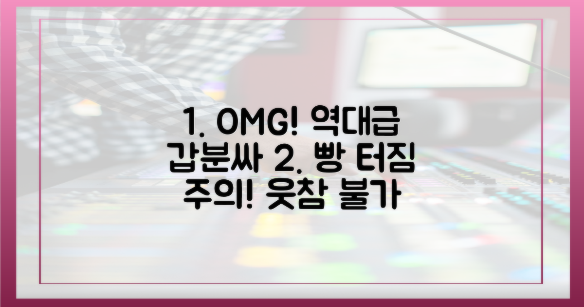 어색함 폭발! 갑분싸 순간들