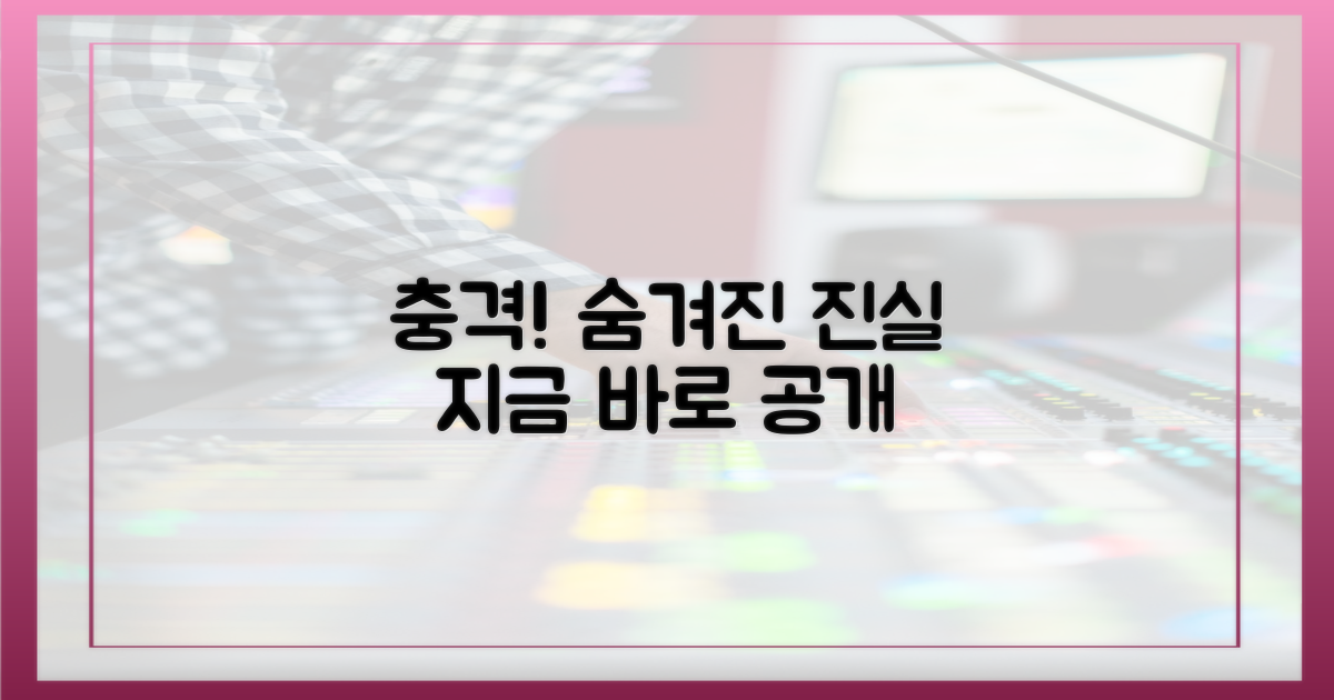 당신이 몰랐던 비하인드를 파헤치세요!