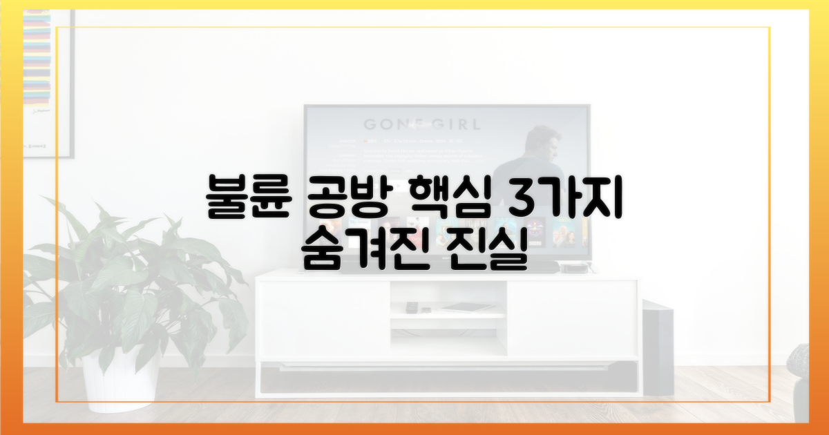 3가지 불륜 공방 핵심