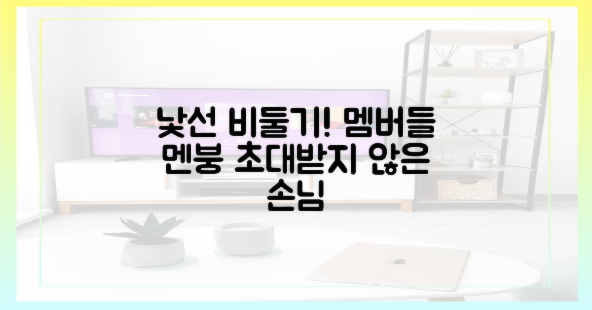낯선 비둘기, 멤버 당황