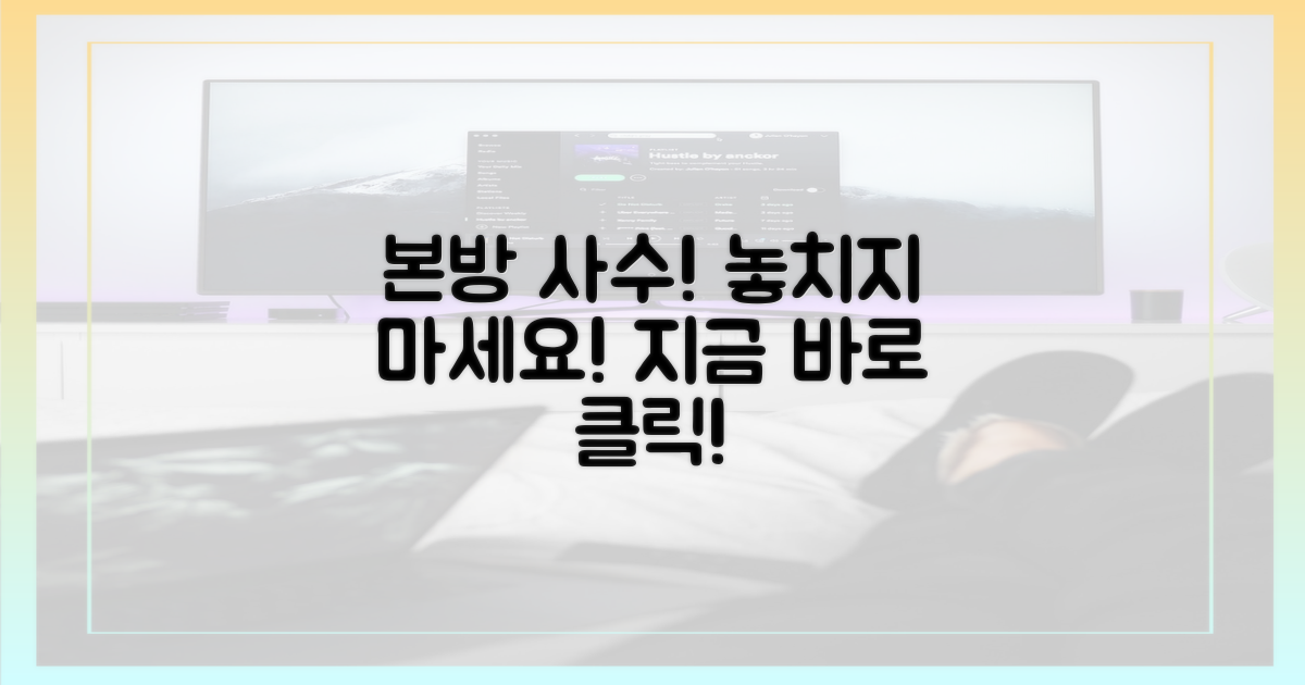 본방 사수, 놓치지 마세요!