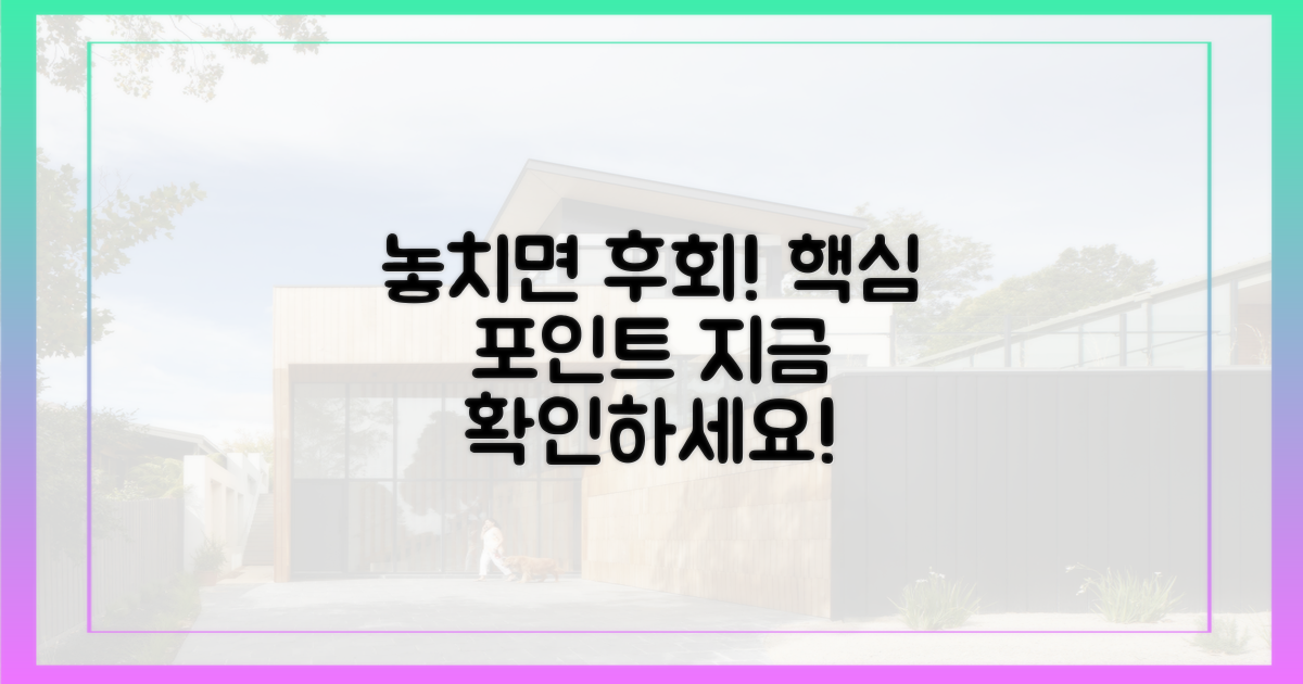 놓치면 후회할 포인트