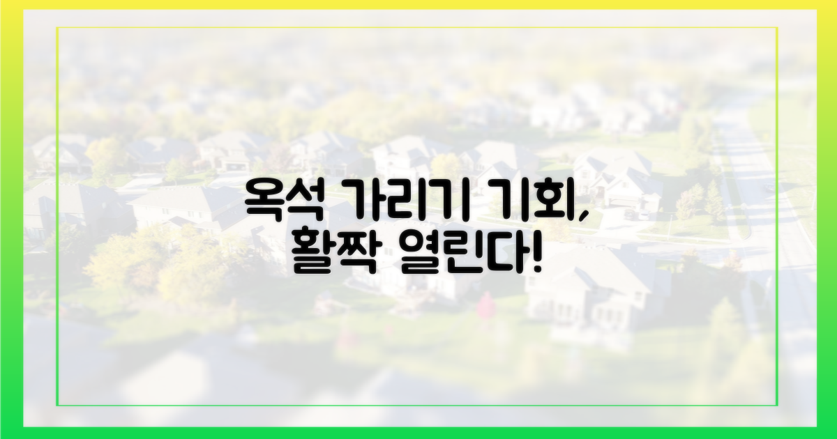 ‘옥석 가리기’ 기회 확대