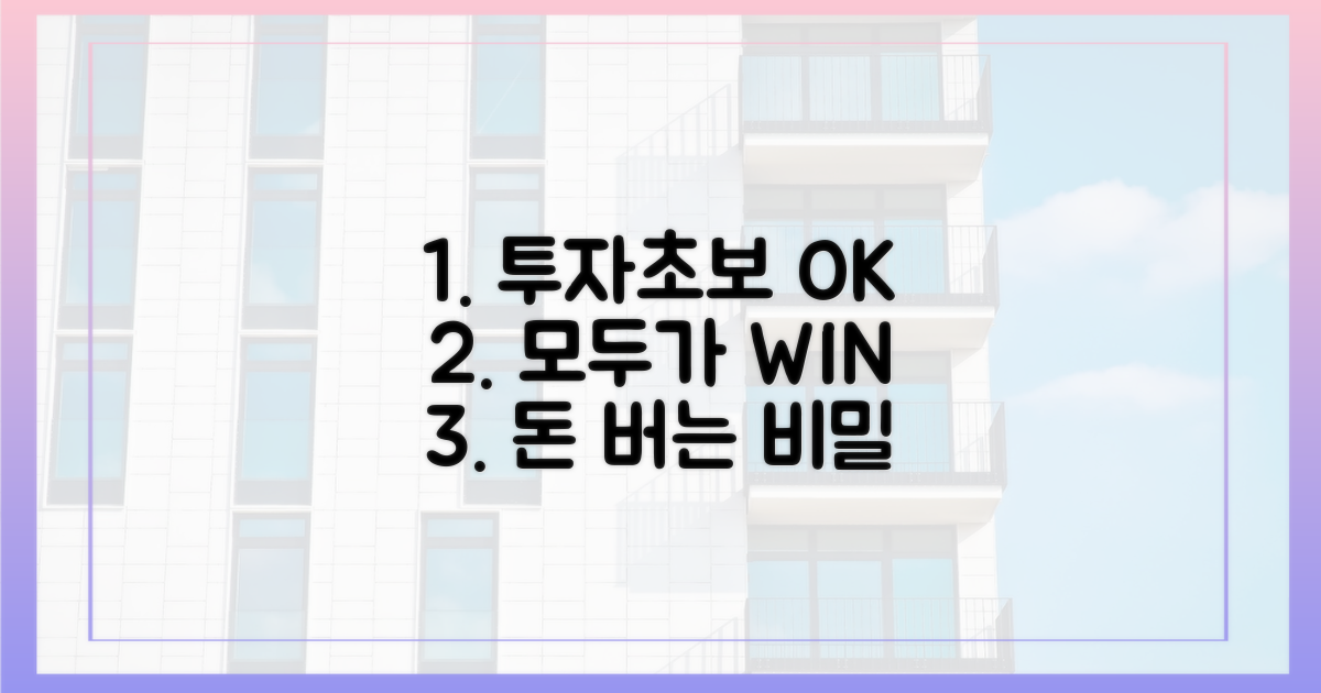 투자자, 초보 모두 유리