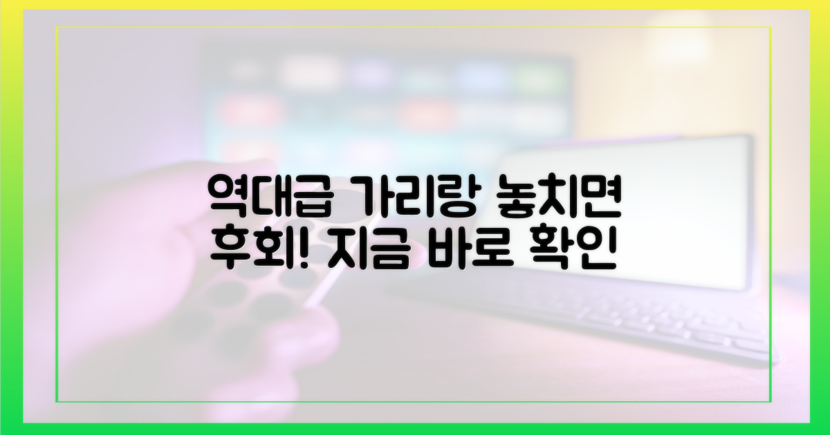 역대급 '가리랑' 무대, 놓치지 마세요!