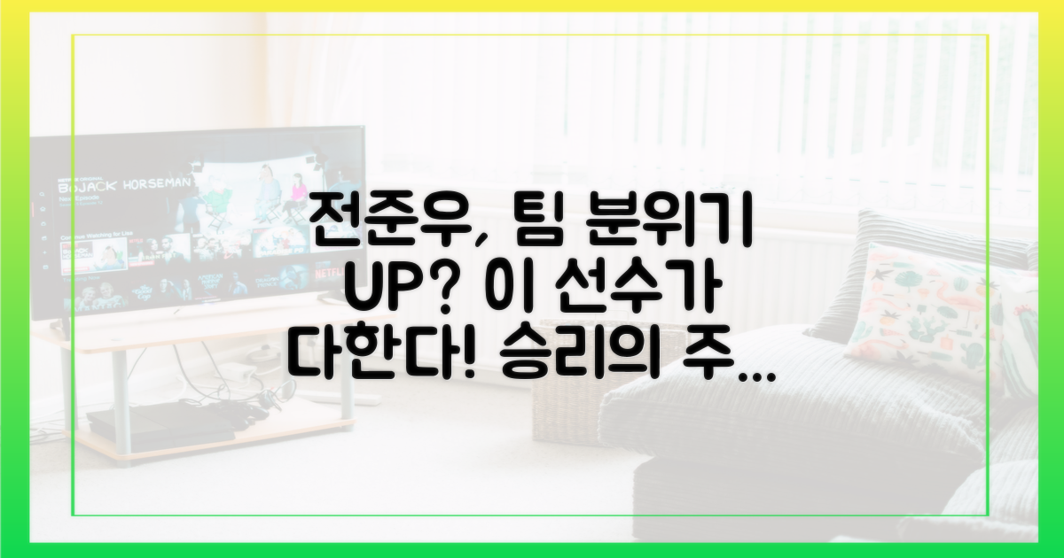 전준우 활약, 팀 분위기 바꿀까?