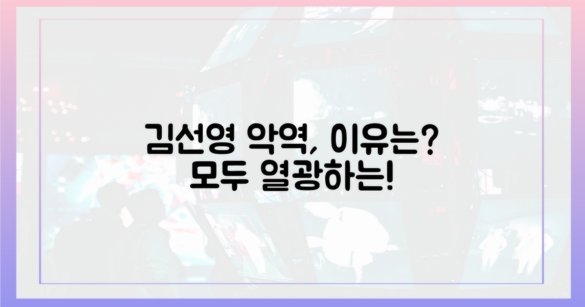 왜 김선영 악역에 열광하나?