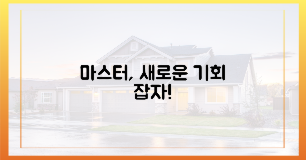 마스터, 새로운 기회