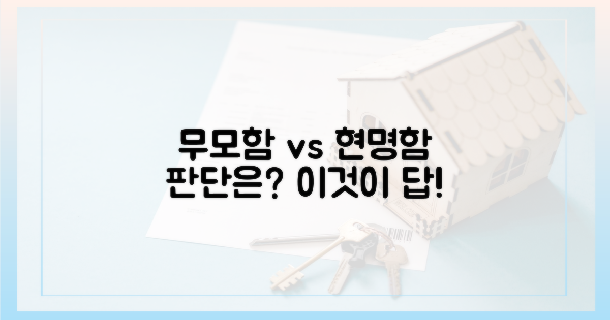 무모함 vs 현명함: 판단 기준