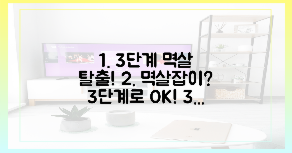 3단계 멱살잡이 탈출법