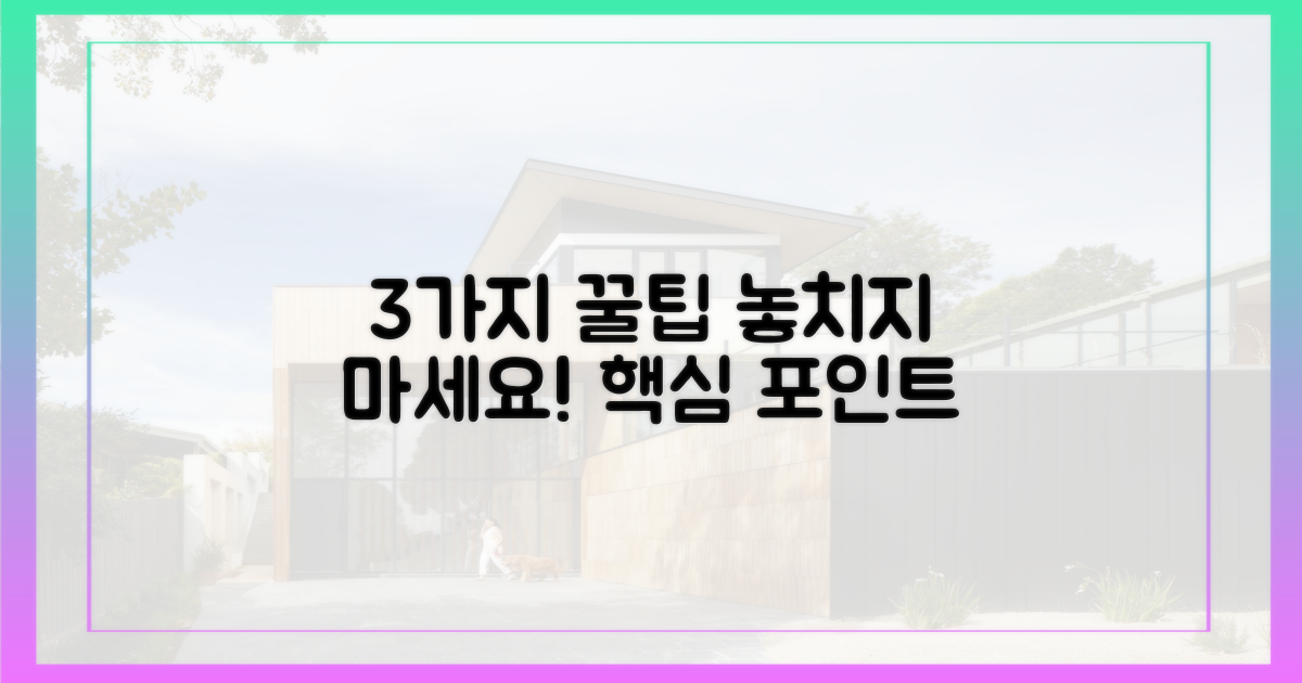 3가지 주목할 점