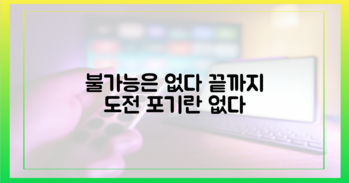 누구도 포기하지 않았다