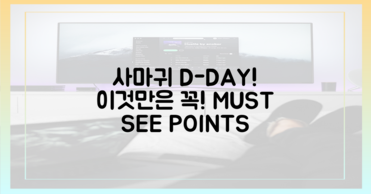 사마귀' 공개 D-DAY, 기대 포인트